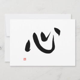 Japanisches Kanji für Heart Kokoro Calligrafy Card