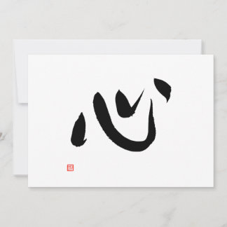 Japanisches Kanji für Heart Kokoro Calligrafy Card