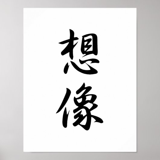 Japanisches Kanji für Imagination - Souzou Poster (Vorne)