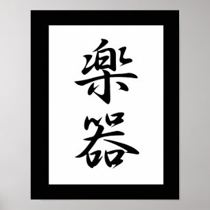 Japanisches Kanji für Instrument - Gakki Poster