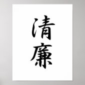 Japanisches Kanji für Integrität - Seiren Poster (Vorne)