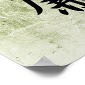 Japanisches Kanji für Integrität - Seiren Poster (Ecke)