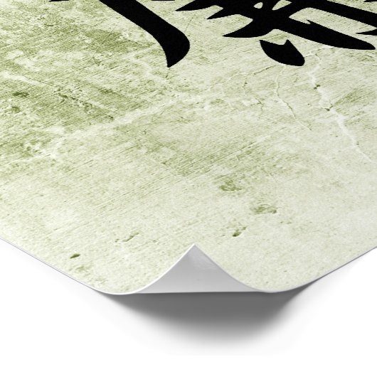 Japanisches Kanji für Integrität - Seiren Poster (Ecke)