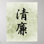 Japanisches Kanji für Integrität - Seiren Poster (Vorne)