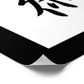 Japanisches Kanji für Jujutsu - Juujutsu Poster (Ecke)
