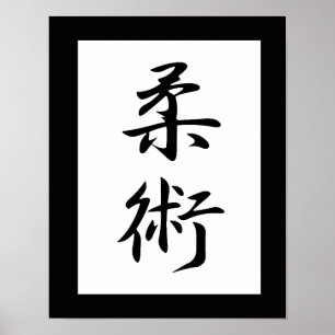 Japanisches Kanji für Jujutsu - Juujutsu Poster