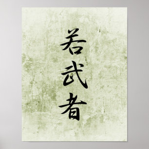 Japanisches Kanji für jungen Krieger - Wakamushu Poster