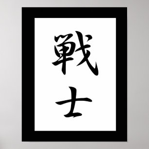 Japanisches Kanji für Kämpfer - Senshi Poster