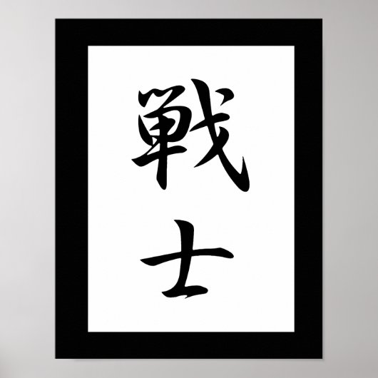 Japanisches Kanji für Kämpfer - Senshi Poster (Vorne)