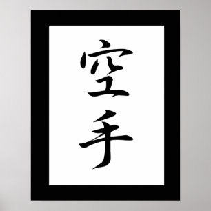 Japanisches Kanji für Karate - Karate Poster