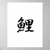 Japanisches Kanji für Karpfen - Koi Poster (Vorne)