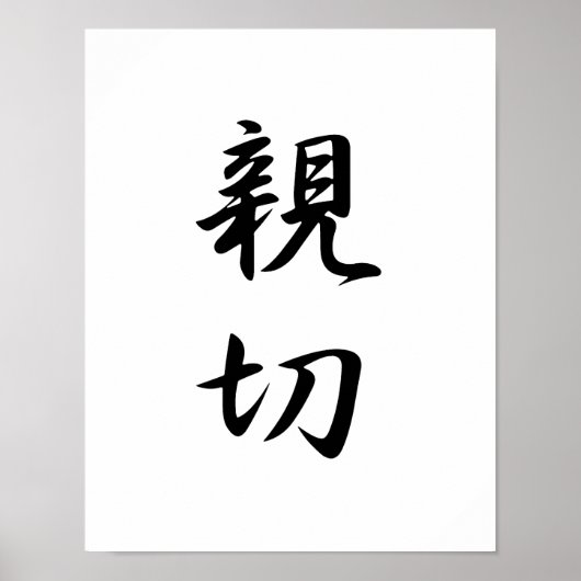 Japanisches Kanji für Kindness - Shinsetsu Poster (Vorne)