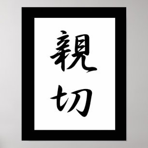 Japanisches Kanji für Kindness - Shinsetsu Poster