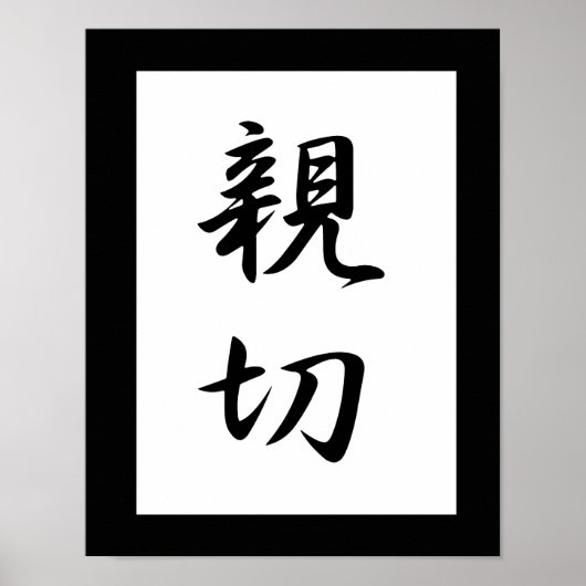 Japanisches Kanji für Kindness - Shinsetsu Poster (Vorne)