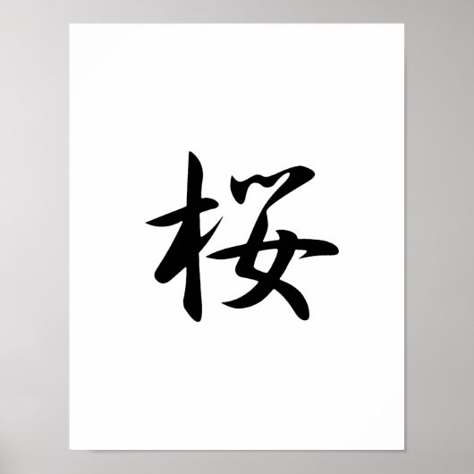 Japanisches Kanji für Kirschblüten - Sakura Poster (Vorne)