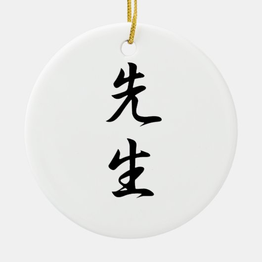 Japanisches Kanji für Lehrer - Sensei Keramikornament (Vorne)