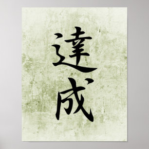 Japanisches Kanji für Leistung - Tasseo Poster