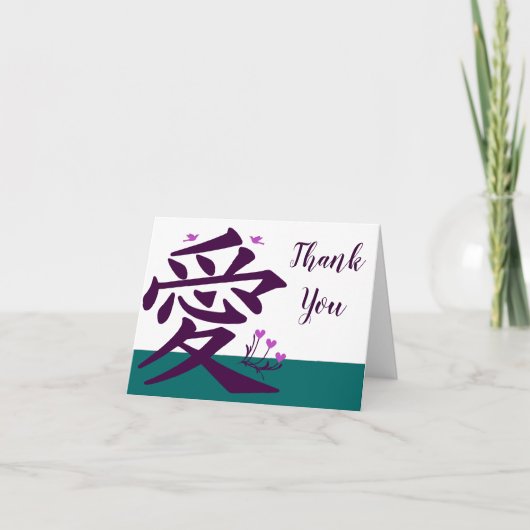 Japanisches Kanji für Liebe - Karte (Vorderseite)