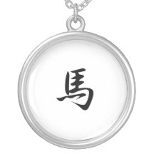 Japanisches Kanji für Pferd - Uma