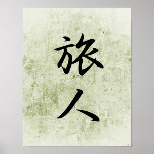 Japanisches Kanji für Reisende - Tabibito Poster