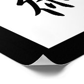 Japanisches Kanji für Technik - Gijutsu Poster (Ecke)