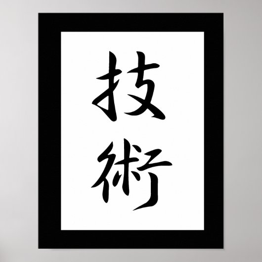 Japanisches Kanji für Technik - Gijutsu Poster (Vorne)