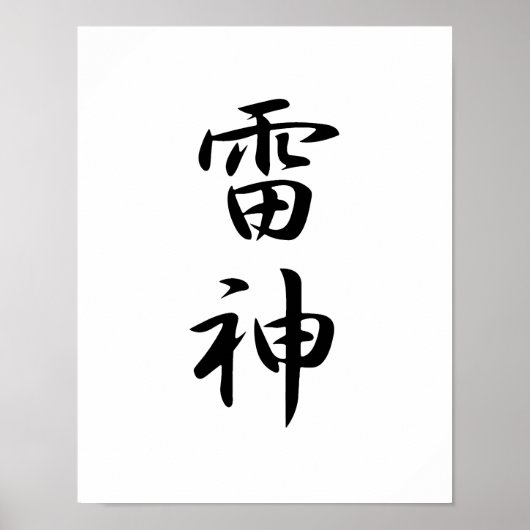 Japanisches Kanji für Thunder - Raijin Poster (Vorne)