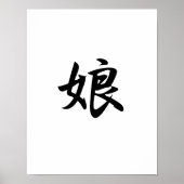 Japanisches Kanji für Tochter - Musume Poster (Vorne)
