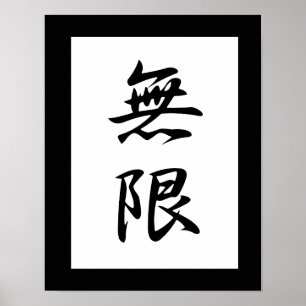 Japanisches Kanji für Unendlichkeit - Mugen Poster