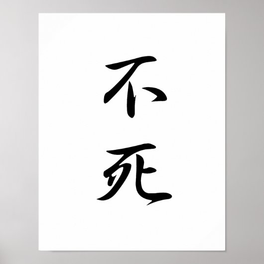 Japanisches Kanji für Unsterblichkeit - Fushi Poster (Vorne)