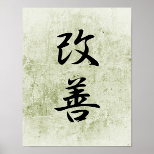 Japanisches Kanji für Verbesserung - Kaizen Poster