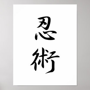 Japanisches Kanji für Verstohlenheit - Ninjutsu Poster