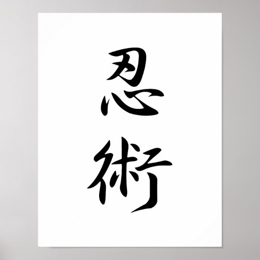 Japanisches Kanji für Verstohlenheit - Ninjutsu Poster (Vorne)