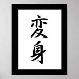 Japanisches Kanji für Wandel - Henshin Poster