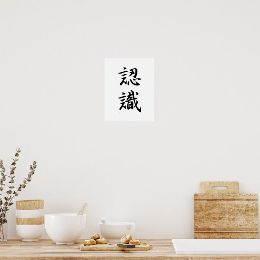 Japanisches Kanji für Wertschätzung - Ninshiki Poster (Küche)