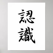 Japanisches Kanji für Wertschätzung - Ninshiki Poster (Vorne)