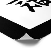 Japanisches Kanji für Wissen - Chishiki Poster (Ecke)