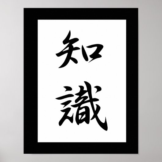 Japanisches Kanji für Wissen - Chishiki Poster (Vorne)
