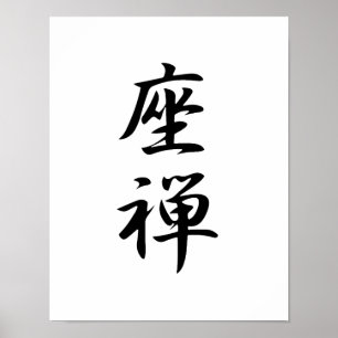 Japanisches Kanji für Zazen - Zazen Poster