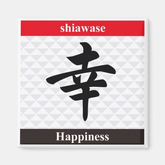 Japanisches Kanji (Glück) Magnet (Vorne)