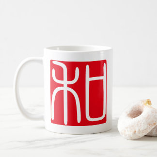 Japanisches Kanji Hanko Briefmarke "和" (Harmony) Kaffeetasse