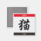 Japanisches Kanji (Katze) Magnet (Vorderseite/Rückseite)