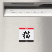 Japanisches Kanji (Katze) Magnet (In Situ (Geschirrspüler))