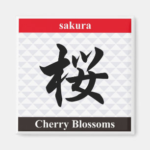 Japanisches Kanji (Kirschblüten) Magnet