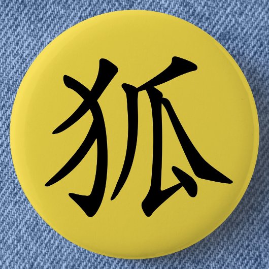 Japanisches Kanji - Kitsune (Fox) Button