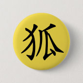 Japanisches Kanji - Kitsune (Fox) Button (Vorderseite)