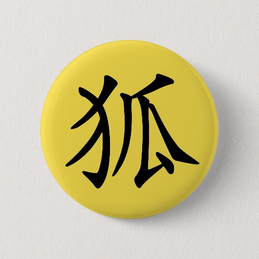Japanisches Kanji - Kitsune (Fox) Button (Vorderseite)