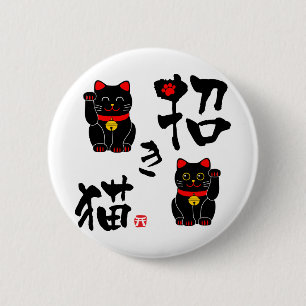Japanisches Kanji "Manekineko" - Katzenherzen Button