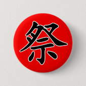 Japanisches Kanji - Matsuri (Festival) Button (Vorderseite)