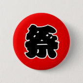 Japanisches Kanji - Matsuri Festival Button (Vorderseite)
